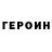 КОКАИН Колумбийский Surnik