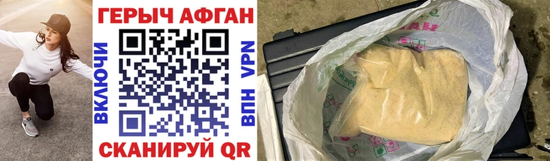 Героин VHQ  купить   MEGA   Благовещенск 
