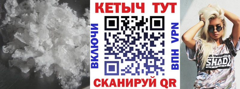 КЕТАМИН VHQ купить Благовещенск