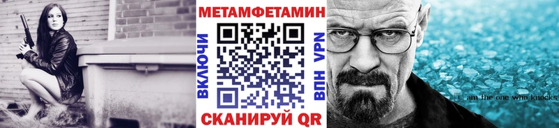 где продают наркотики  Благовещенск  Первитин мет 